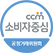 소비자중심 경영인증(CCM)
