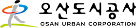 오산도시공사