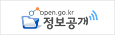 open.go.kr 정보공개